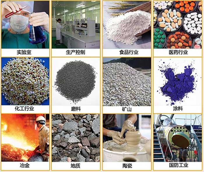 玉米振動(dòng)篩使用的行業(yè):實(shí)驗室，生產(chǎn)控制，食品行業(yè)，醫藥行業(yè)，涂料，礦山，磨料化工行業(yè)等。
