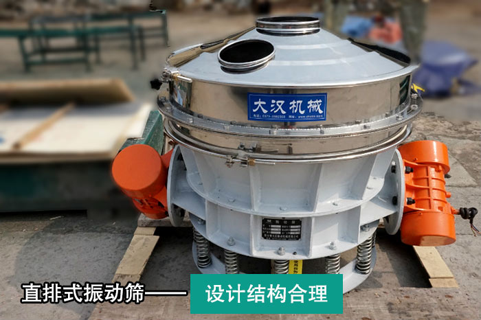 大產(chǎn)量豆漿振動(dòng)篩
