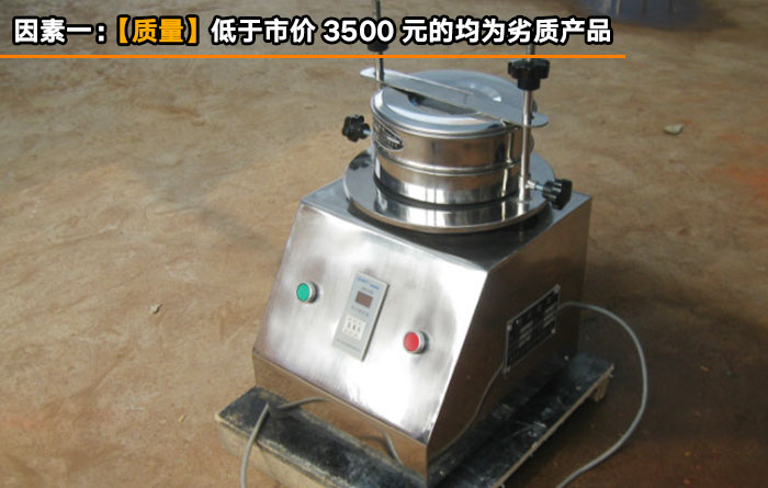 實(shí)驗室試驗篩