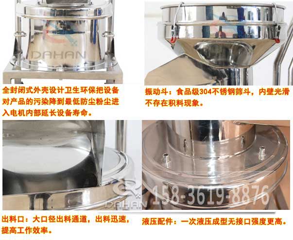 粉末涂料過(guò)濾篩分機特點(diǎn)