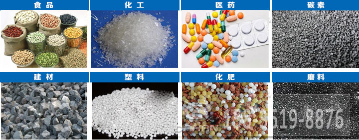 直線(xiàn)振動(dòng)篩物料