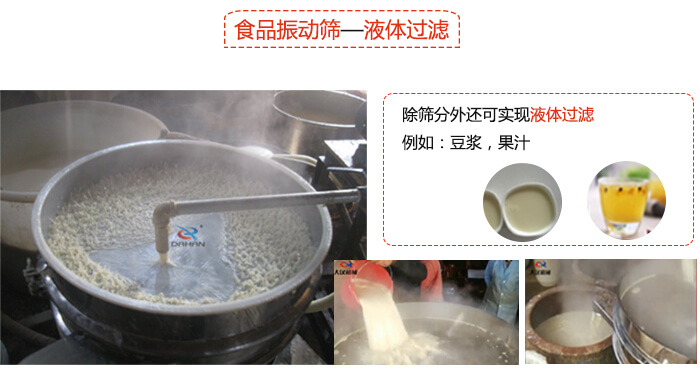 食品振動(dòng)篩特點(diǎn)：束環(huán)裝置能夠實(shí)現一定程度的固定作用，實(shí)現振動(dòng)時(shí)不會(huì )出現松動(dòng)。進(jìn)料口根據防塵蓋的大小進(jìn)行設計的，能夠保證物料進(jìn)入的通暢性還能保證粉塵不會(huì )肆意露出。振動(dòng)電機：主要作用就是產(chǎn)生振動(dòng)，幫助篩網(wǎng)實(shí)現物料的篩分。