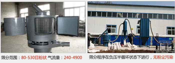 氣流篩篩分精度在80-530目的粉狀物料。