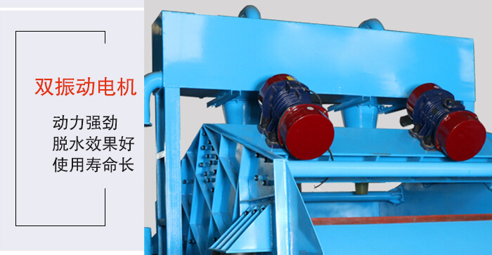 雙振動(dòng)電機動(dòng)力強勁脫水效果好使用壽命長(cháng)