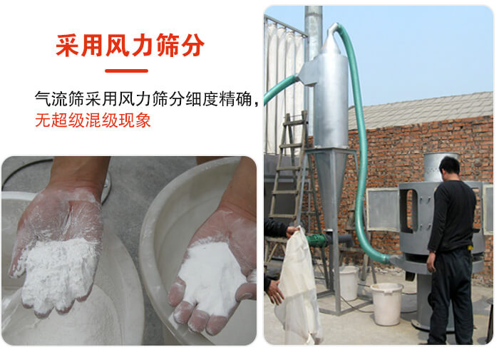 采用風(fēng)力篩分，氣流篩采用風(fēng)力篩分細度無(wú)超級混級現象。