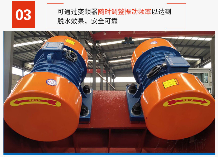 礦用脫水篩振動(dòng)電機可調整振動(dòng)頻率