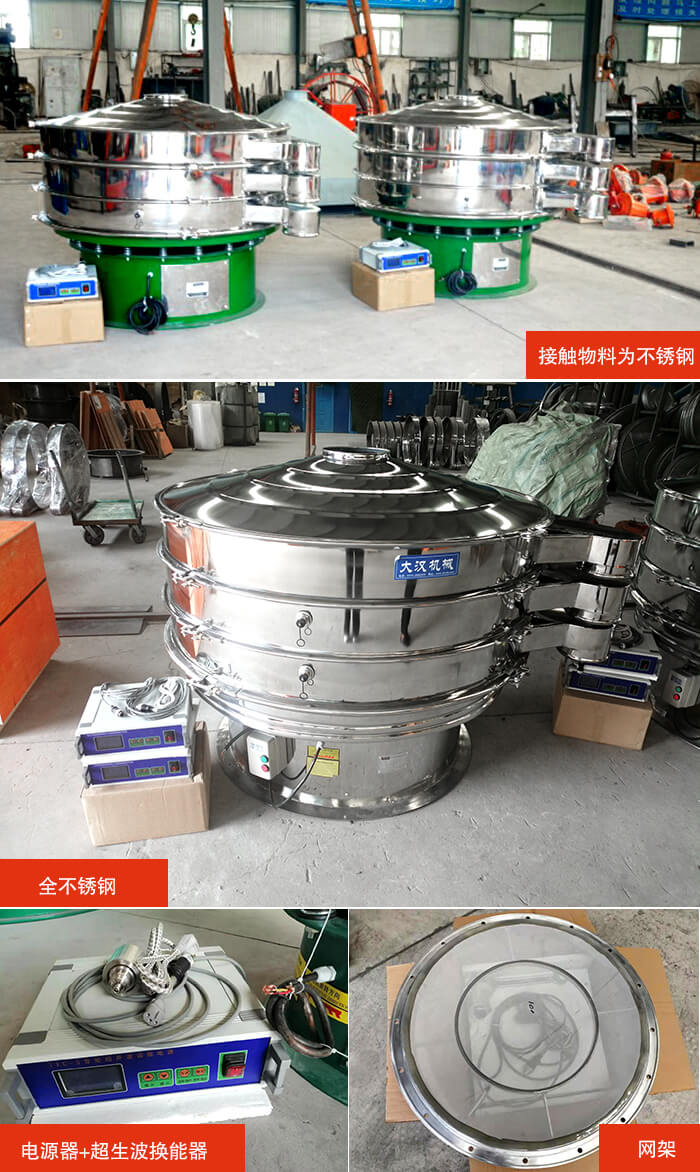 1200型超聲波振動(dòng)篩分機結構：網(wǎng)架，換能器固定位置，固定篩網(wǎng)網(wǎng)架。