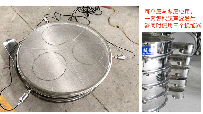 直徑1200型超聲波振動(dòng)篩分機換能器展示圖