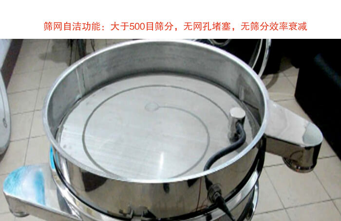 直徑1200型超聲波振動(dòng)篩分機篩網(wǎng)展示圖
